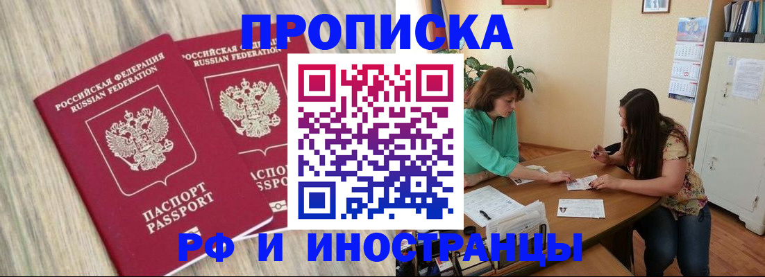 прописка для школы в Алапаевске