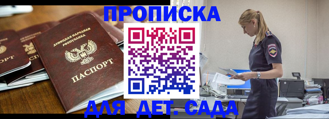 прописка ребенка в Алапаевске