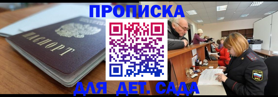 прописка штамп в Алапаевске