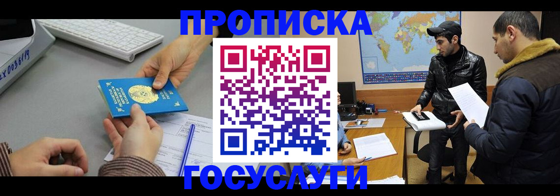 временная регистрация в Алапаевске
