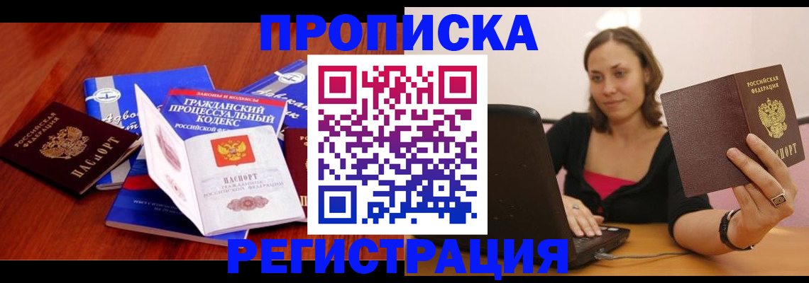 где прописаться в Алапаевске