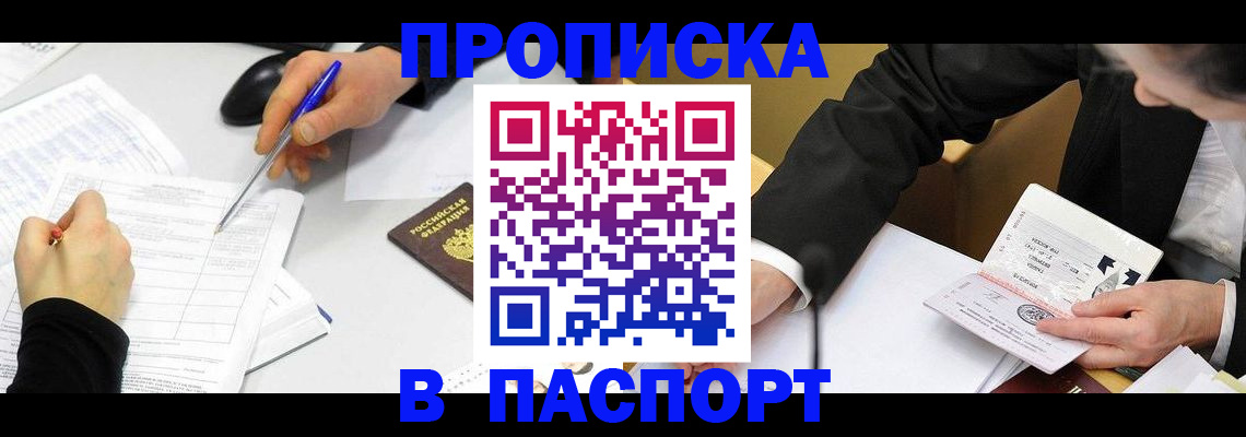 временная регистрация госуслуги в Алапаевске