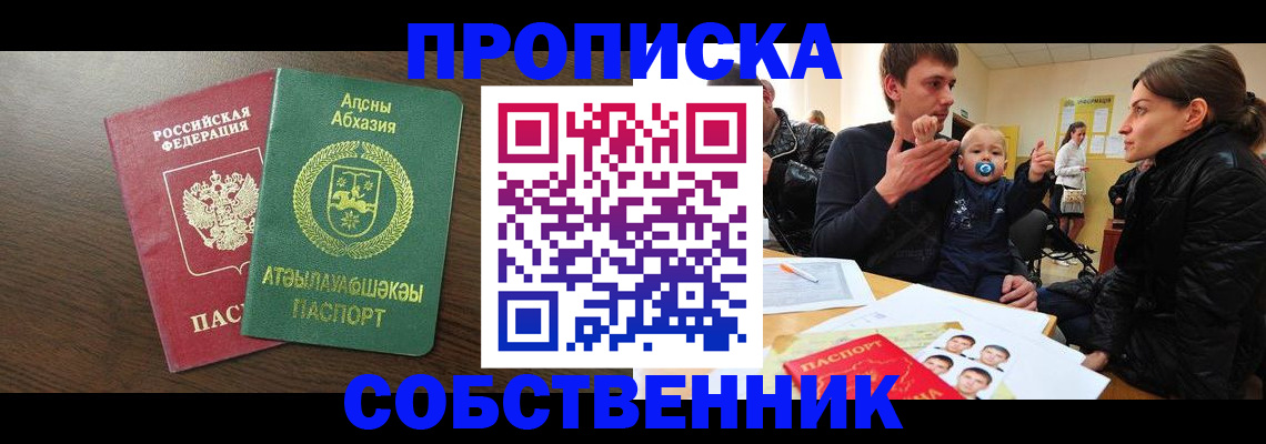 временная регистрация недорого в Алапаевске